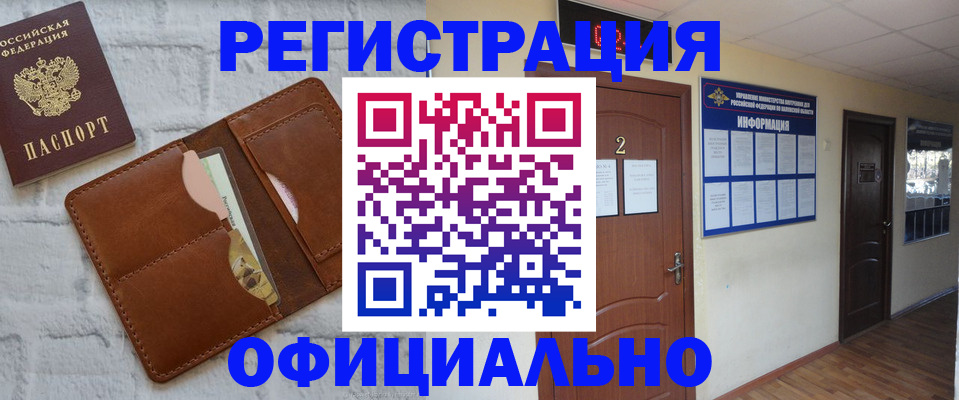 миграционный учет в Верхнем Тагиле