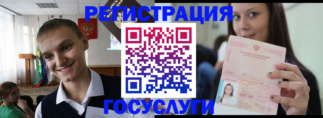 временная регистрация госуслуги в Верхнем Тагиле