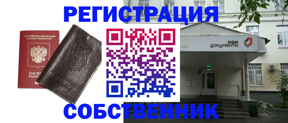 официальная прописка в Верхнем Тагиле
