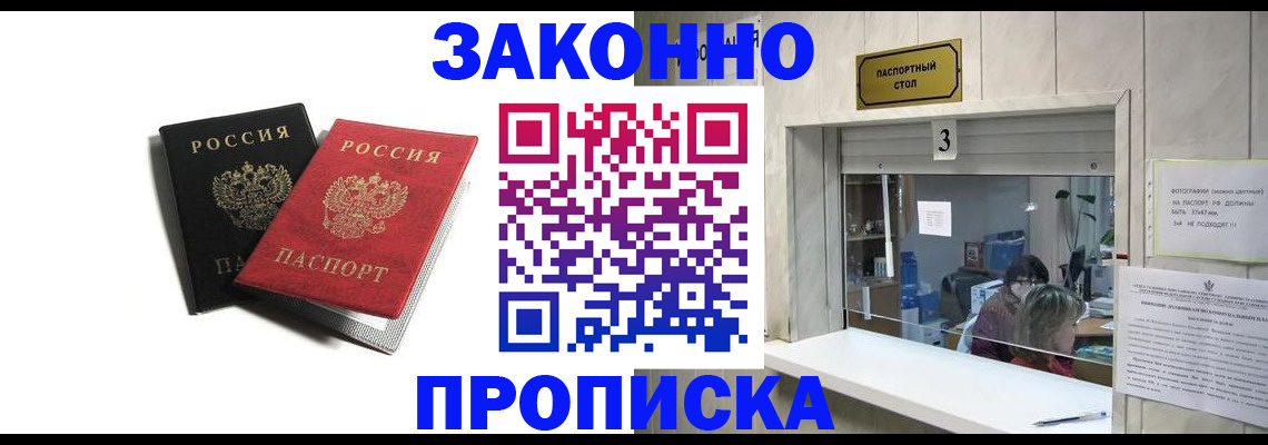 временная регистрация законно в Верхнем Тагиле
