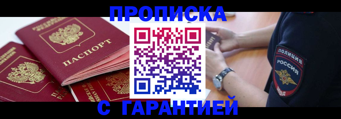 подбор жилья для регистрации по РВП в Верхнем Тагиле