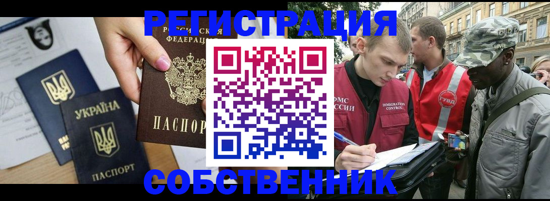 помощь с пропиской от собственника в Верхнем Тагиле