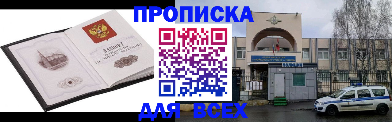 купить прописку в Верхнем Тагиле