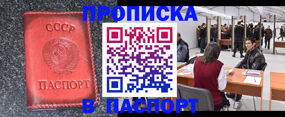 помощь с пропиской в паспорт в Верхнем Тагиле